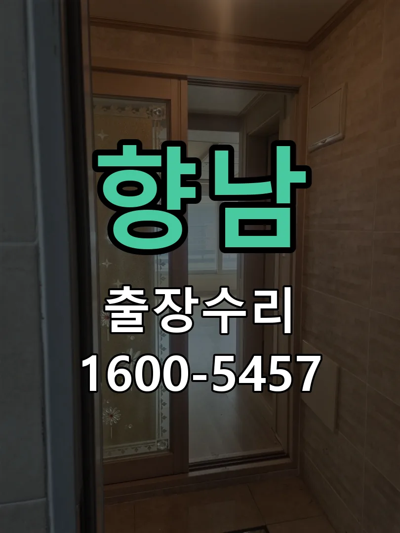 경기 교체 작업 진행