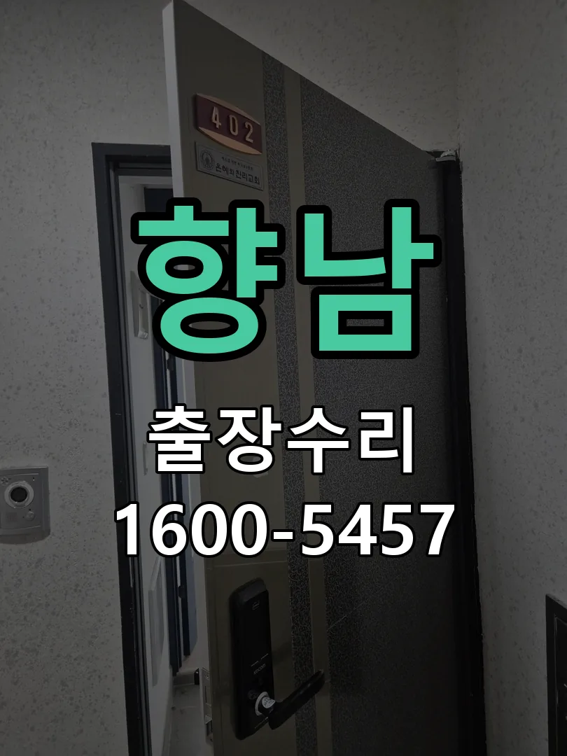 경기 배선·접점 정리