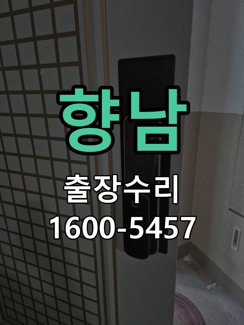 경기 작업 완료 후 정상 작동 확인
