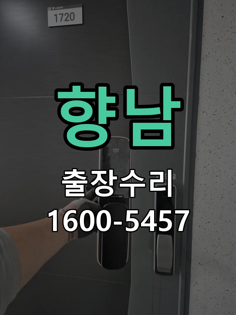 경기 현장 도착 후 상태 확인