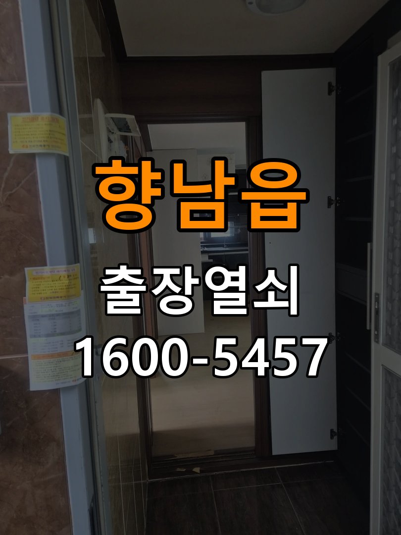 향남읍 원룸 도어락 교체 전에 문 여는 방향 확인하는 방법 - 반복 고장 예방 관리 방향 호환 손잡이 정밀 점검 및 교체