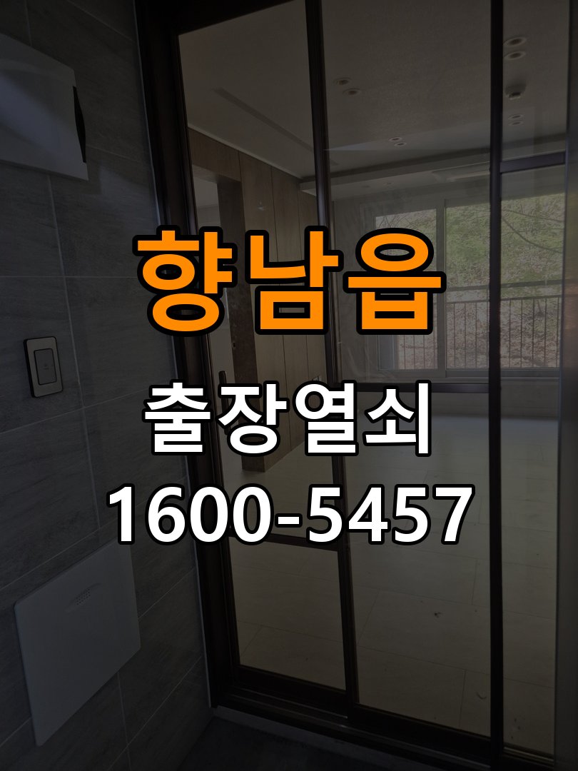 향남읍 원룸 도어락 교체 전에 문 여는 방향 확인하는 방법 - 반복 고장 예방 관리 작업 완료 후 정상 작동 확인