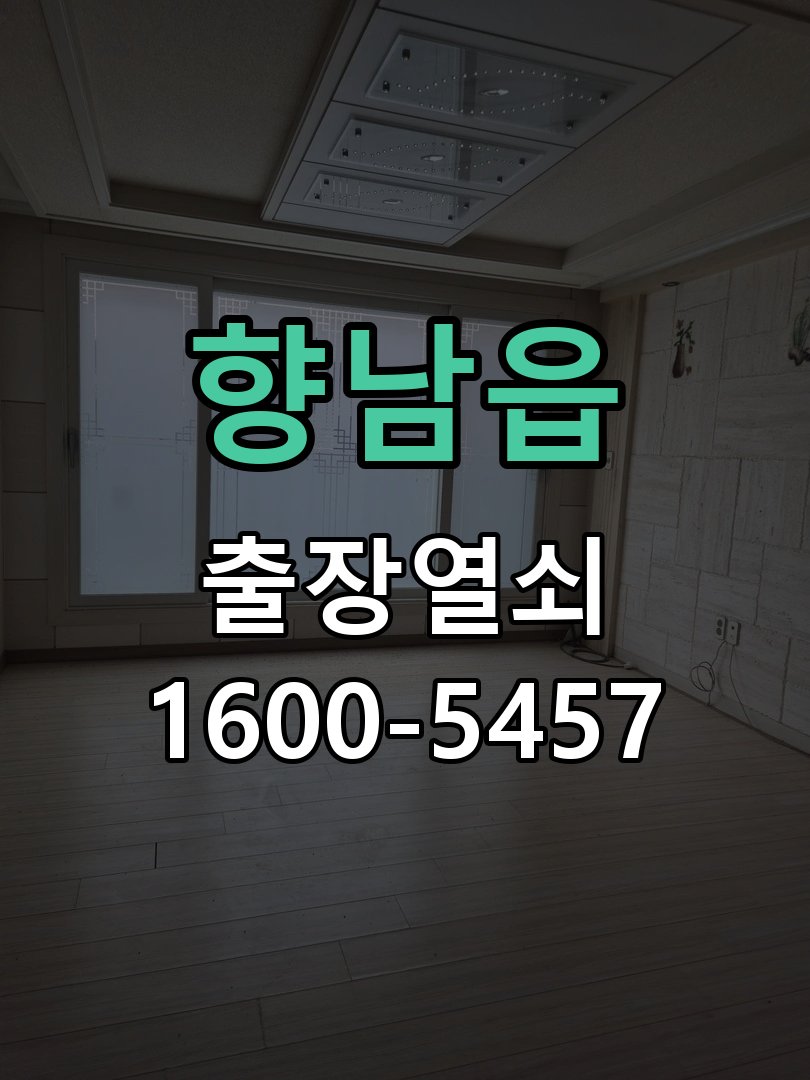 향남읍 현관문 보조키 열쇠 분실 키통 교체 도어락 위의 특수 보조키 열쇠를 잃어버려 문을 열지 못함 현장 출장