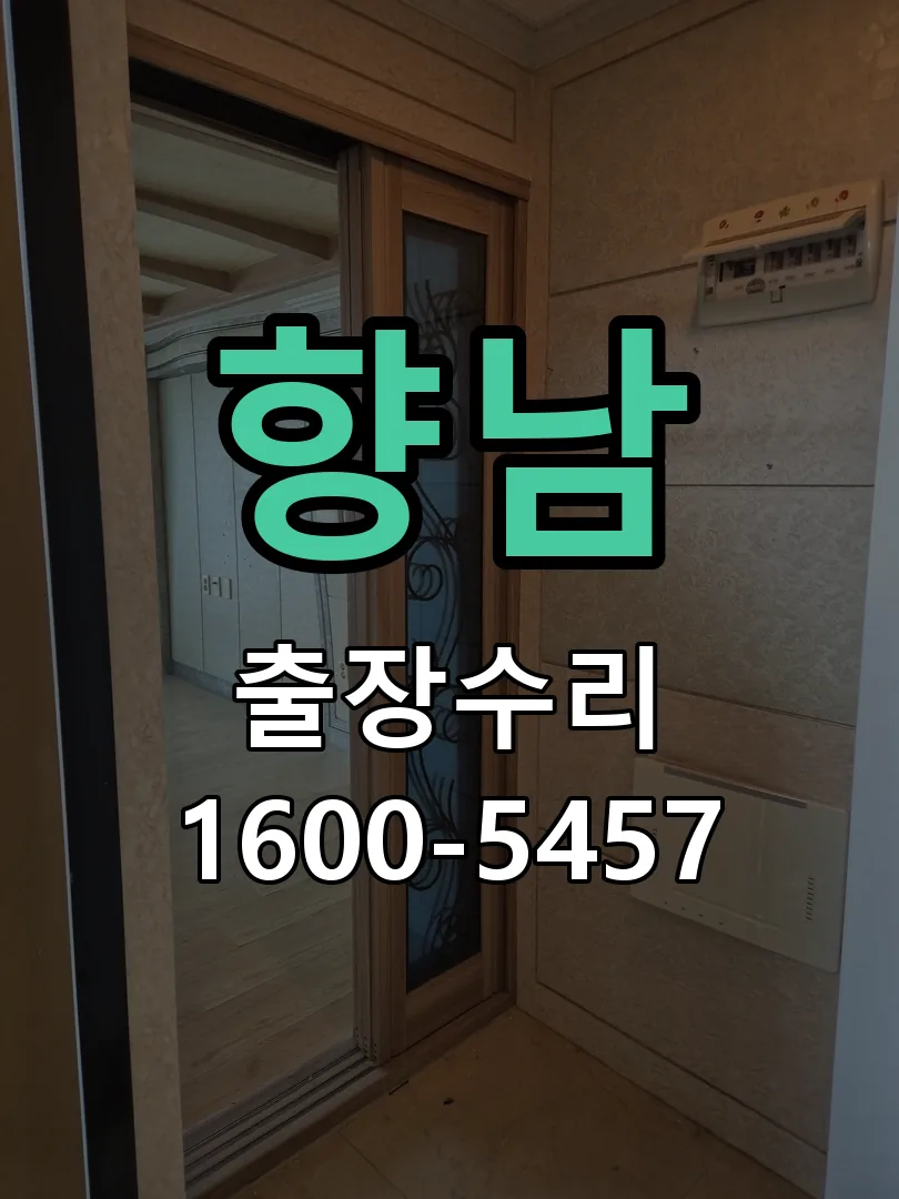 경기 현장 도착 후 상태 확인