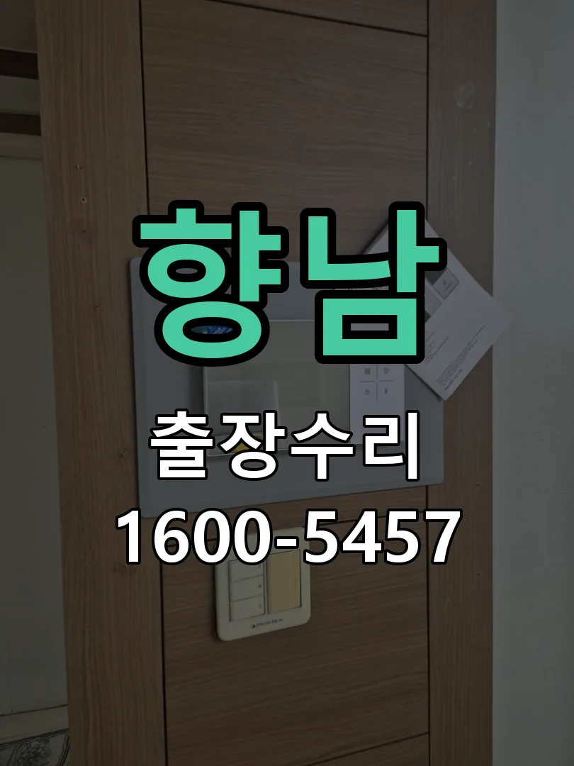 경기 잠금장치 동작 확인