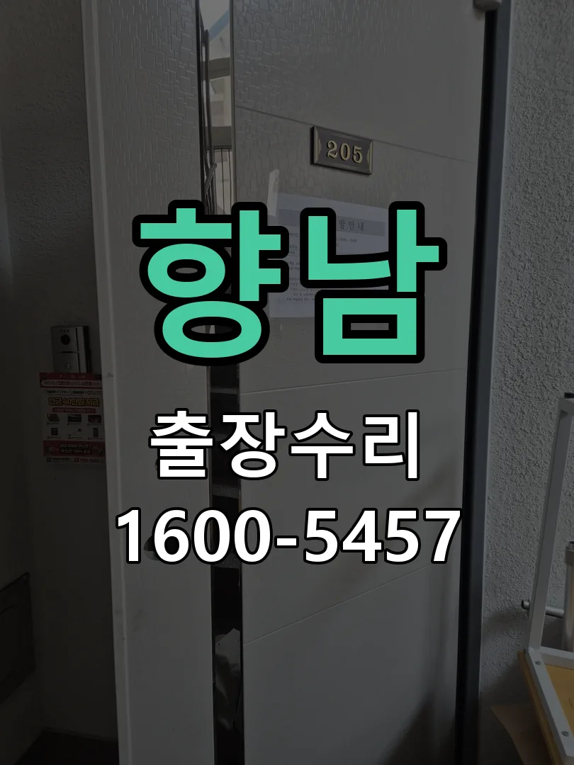 경기 배선·접점 정리