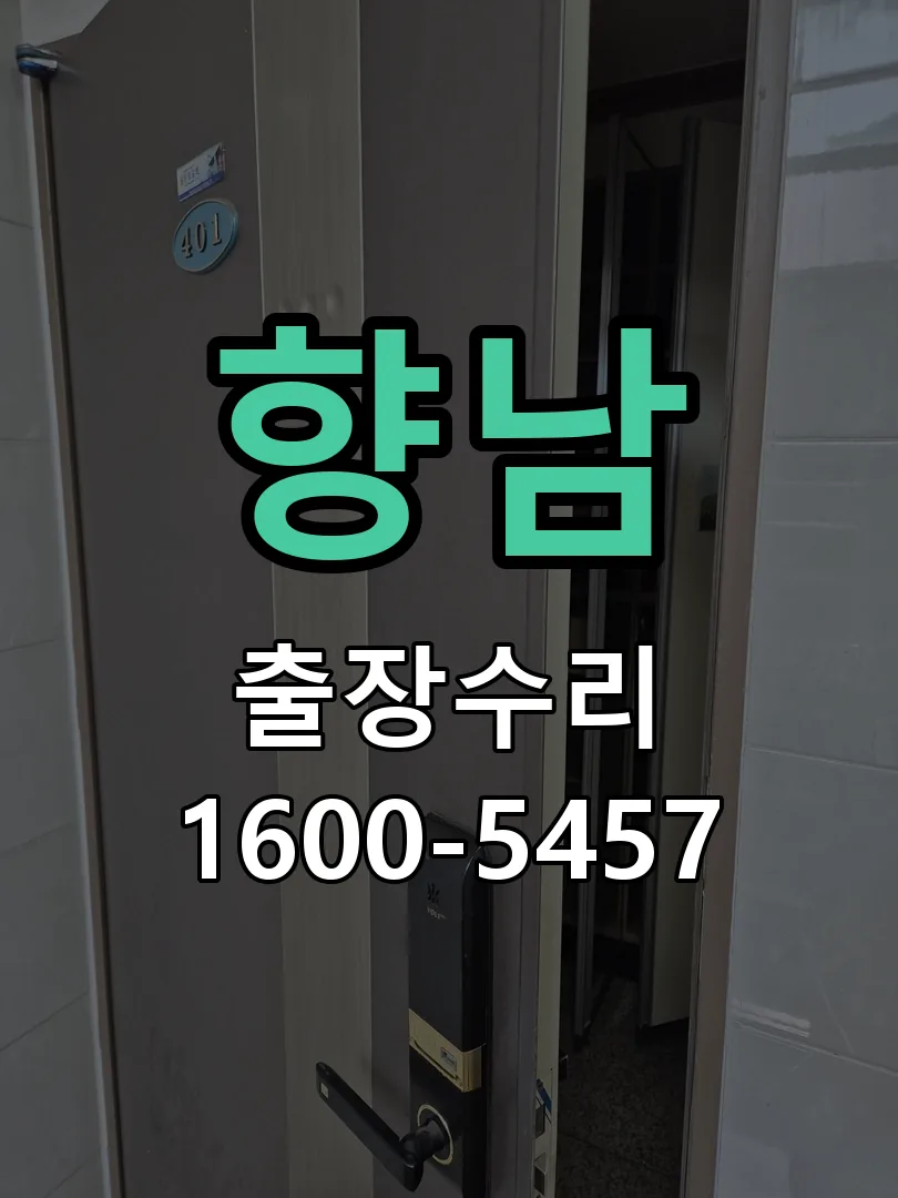 경기 작업 완료 후 정상 작동 확인