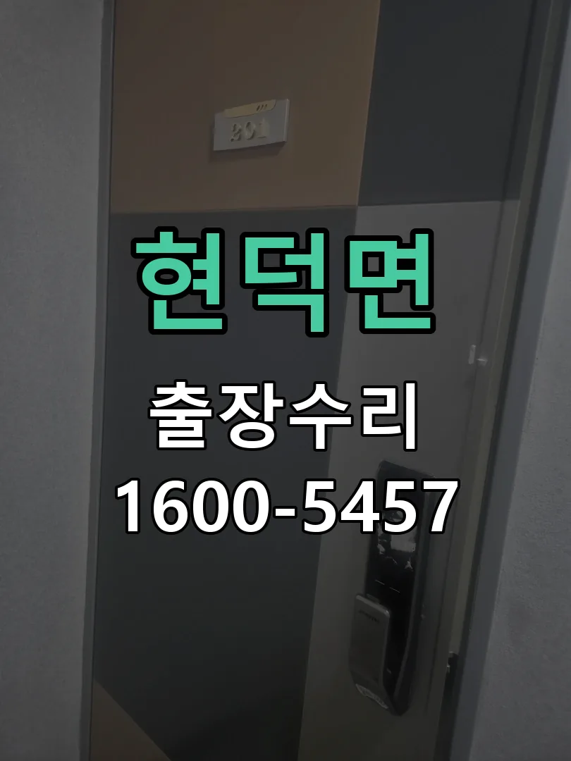 경기 잠금장치 동작 확인