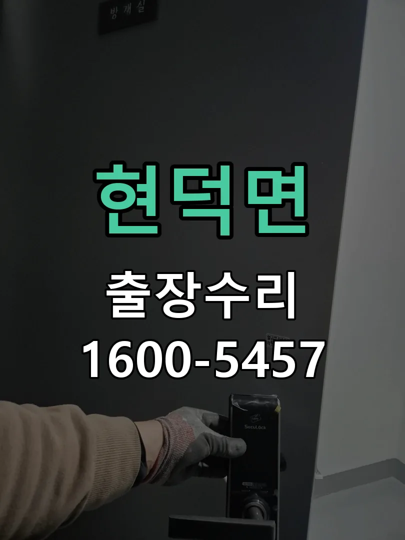 경기 교체 작업 진행