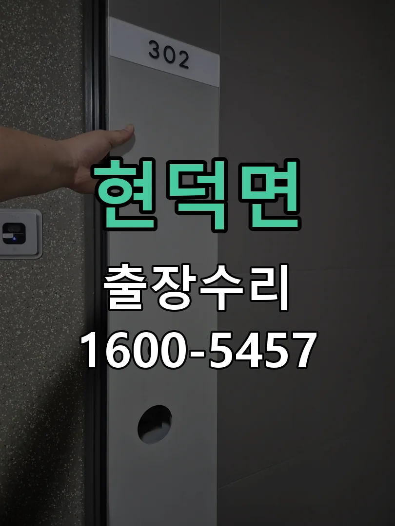 경기 배선·접점 정리