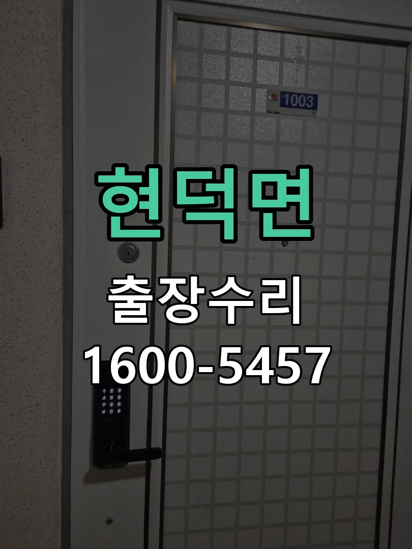 경기 문틀 정렬 확인