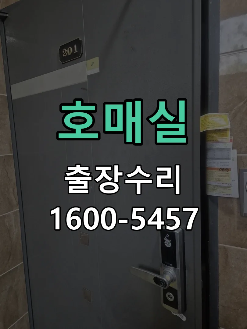 경기 잠금장치 동작 확인