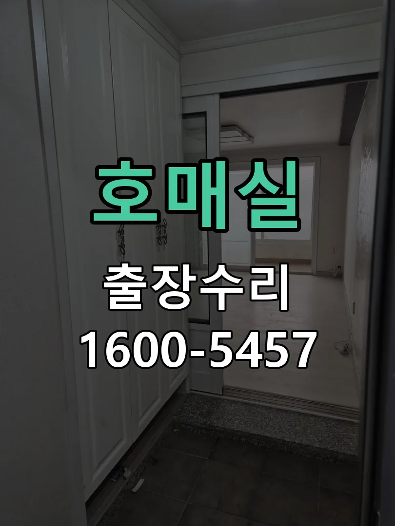 경기 문틀 정렬 확인