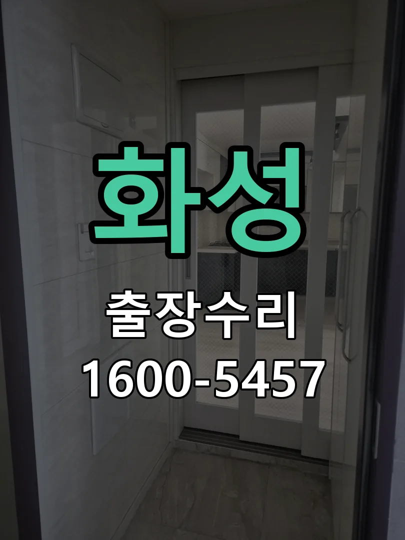 화성 본체 분리 및 내부 점검