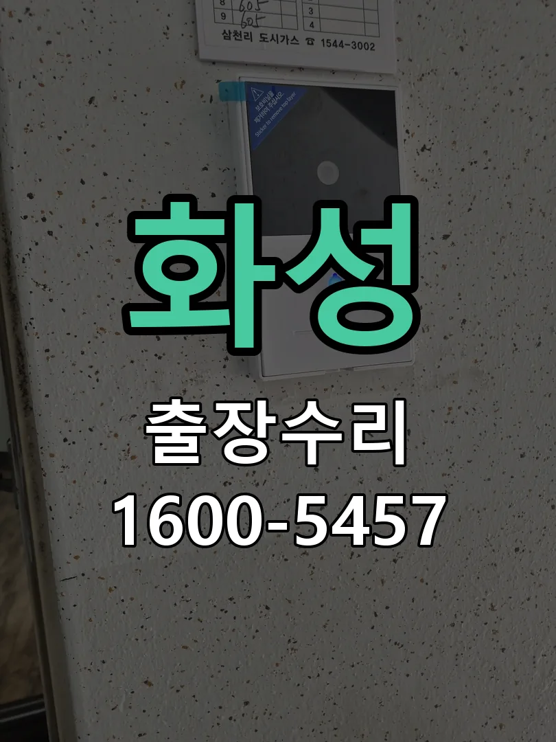 화성 본체 분리 및 내부 점검
