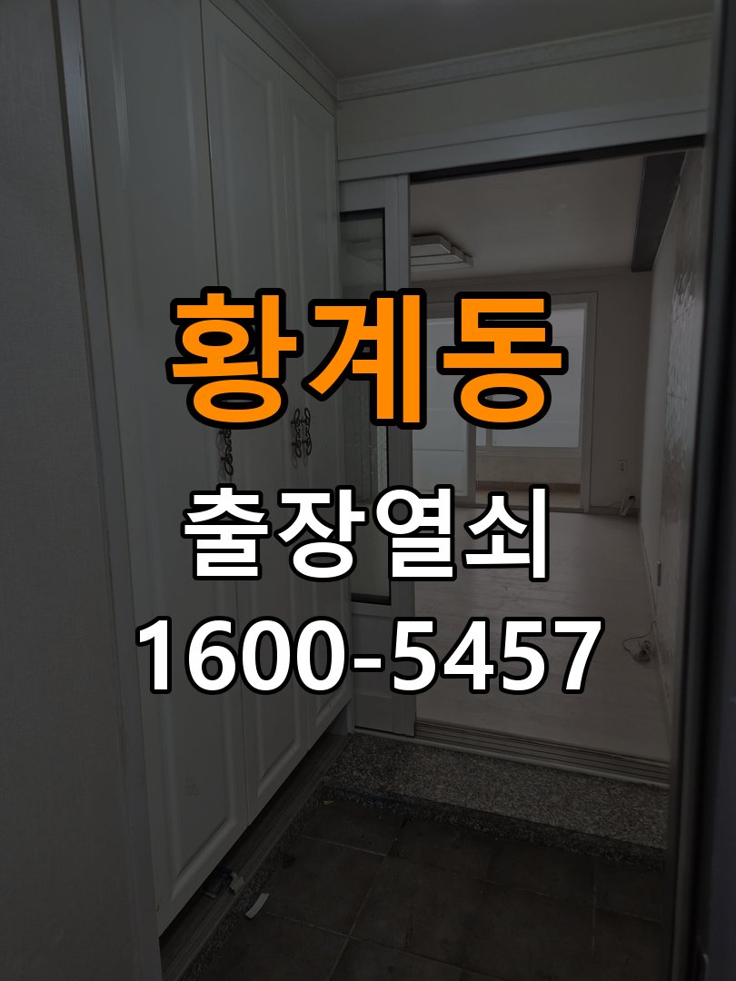 황계동 임대주택 도어락 본체와 문 사이가 뜨는 설치 불량 점검 - 설치 환경 확인방법 임대주택 출입 공간에서 본체가 문 표면에 밀착되지 않음. 이 글의 점검 목적: 문 종류, 설치 위치와 실내외 환경의 영향을 함께 확인 현장 출장
