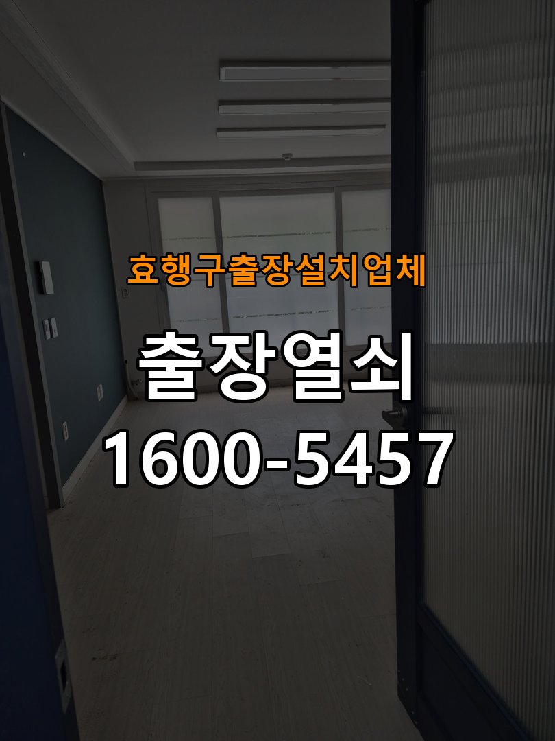 효행구  출장  설치 업체 다세대주택 도어락 교체 전에 문 여는 방향 확인하는 방법 - 외관은 정상인데 작동이 안 될 때 점검 방향 호환 손잡이 정밀 점검 및 교체