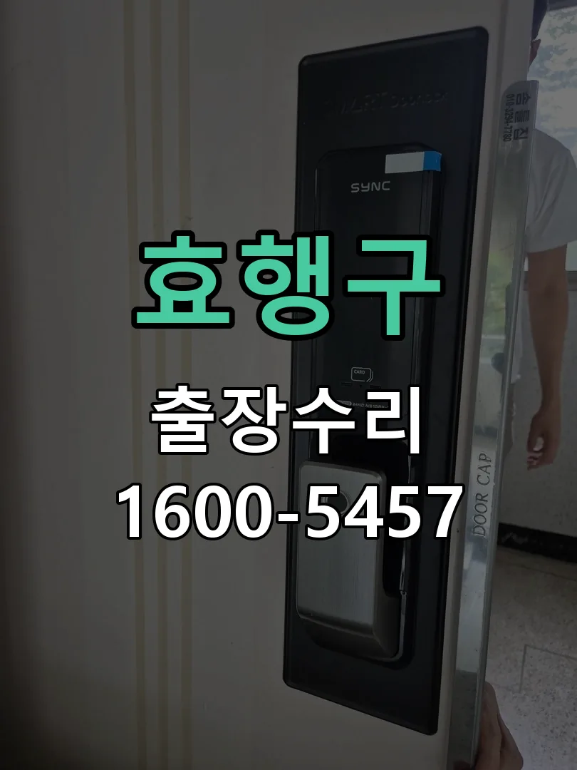 경기 잠금장치 동작 확인