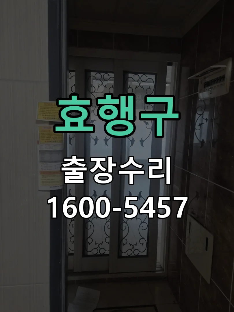 경기 배선·접점 정리