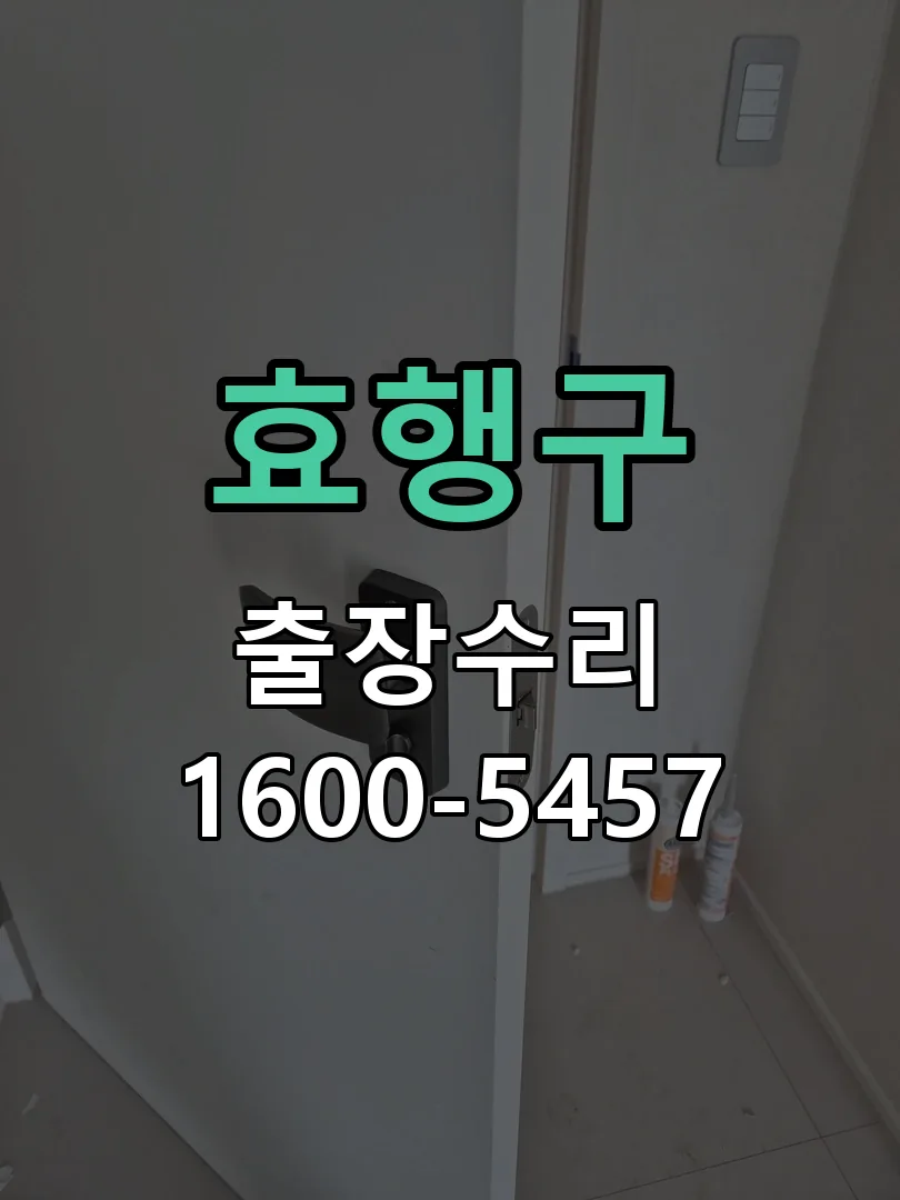 경기 작업 완료 후 정상 작동 확인