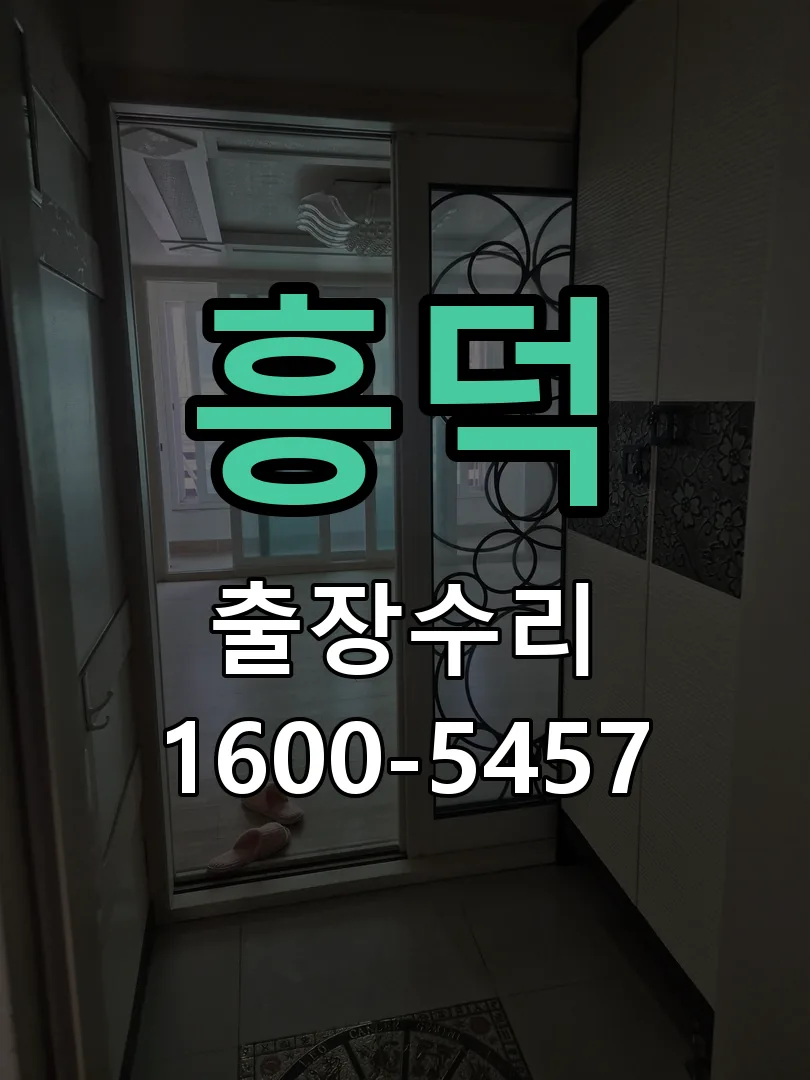 경기 현장 도착 후 상태 확인