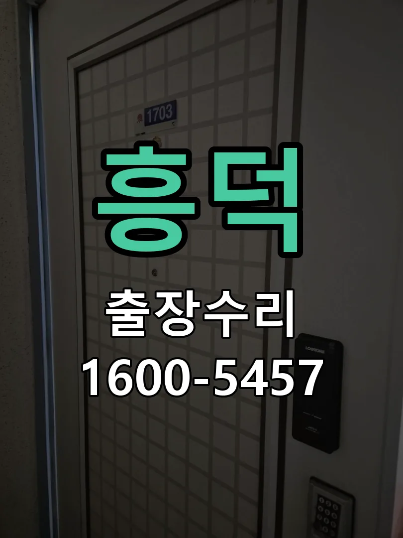 경기 본체 분리 및 내부 점검
