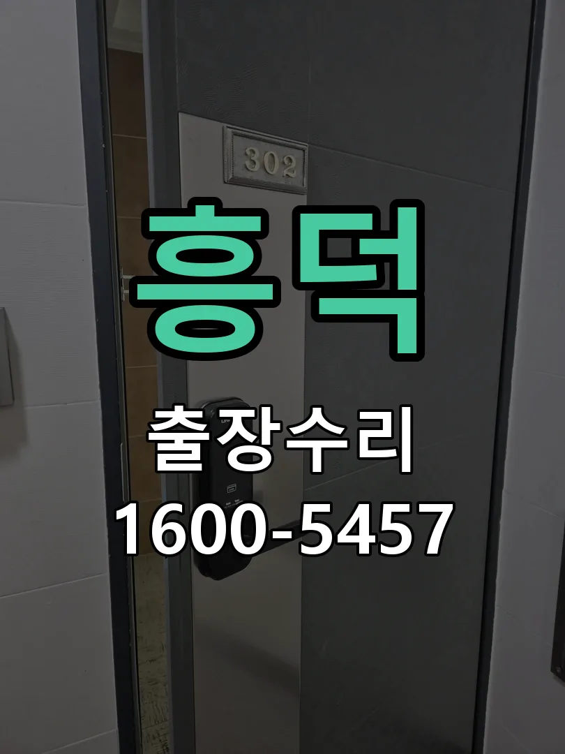 경기 잠금장치 동작 확인
