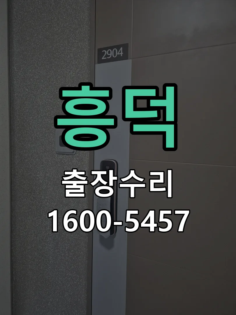 경기 교체 작업 진행