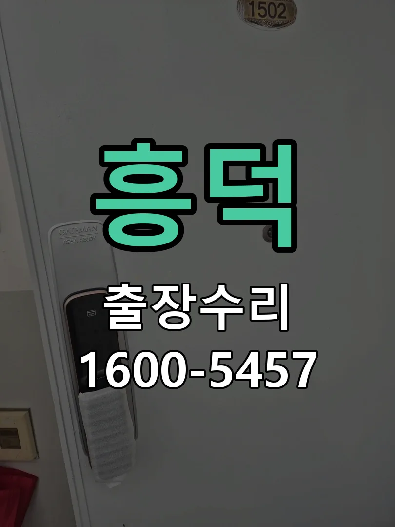 경기 배선·접점 정리