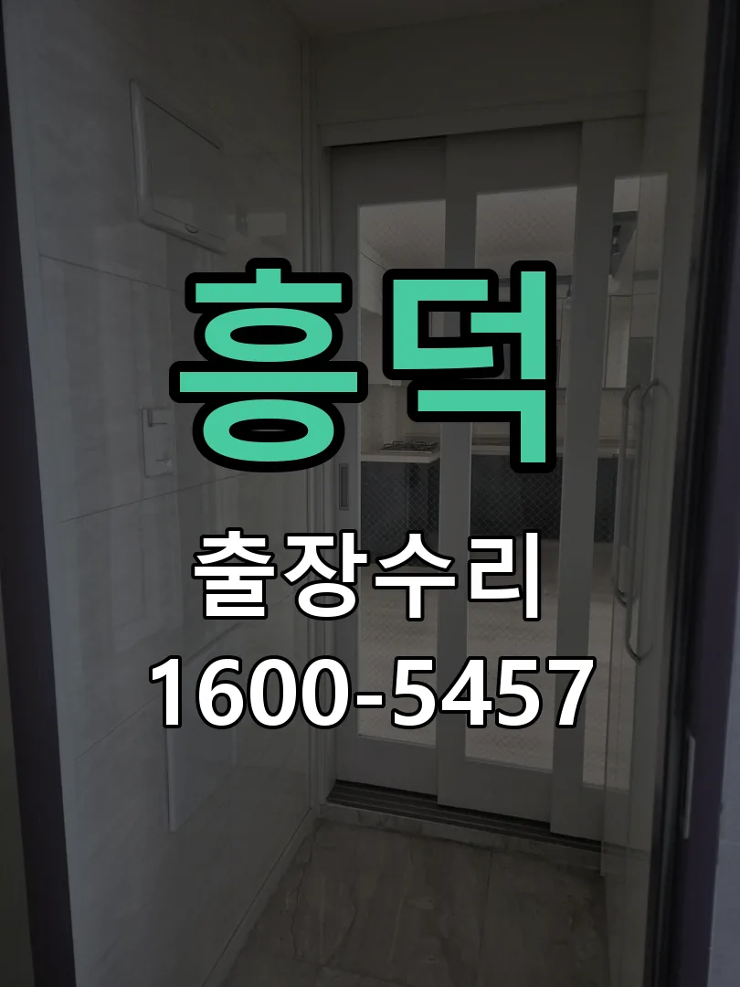 경기 현장 도착 후 상태 확인