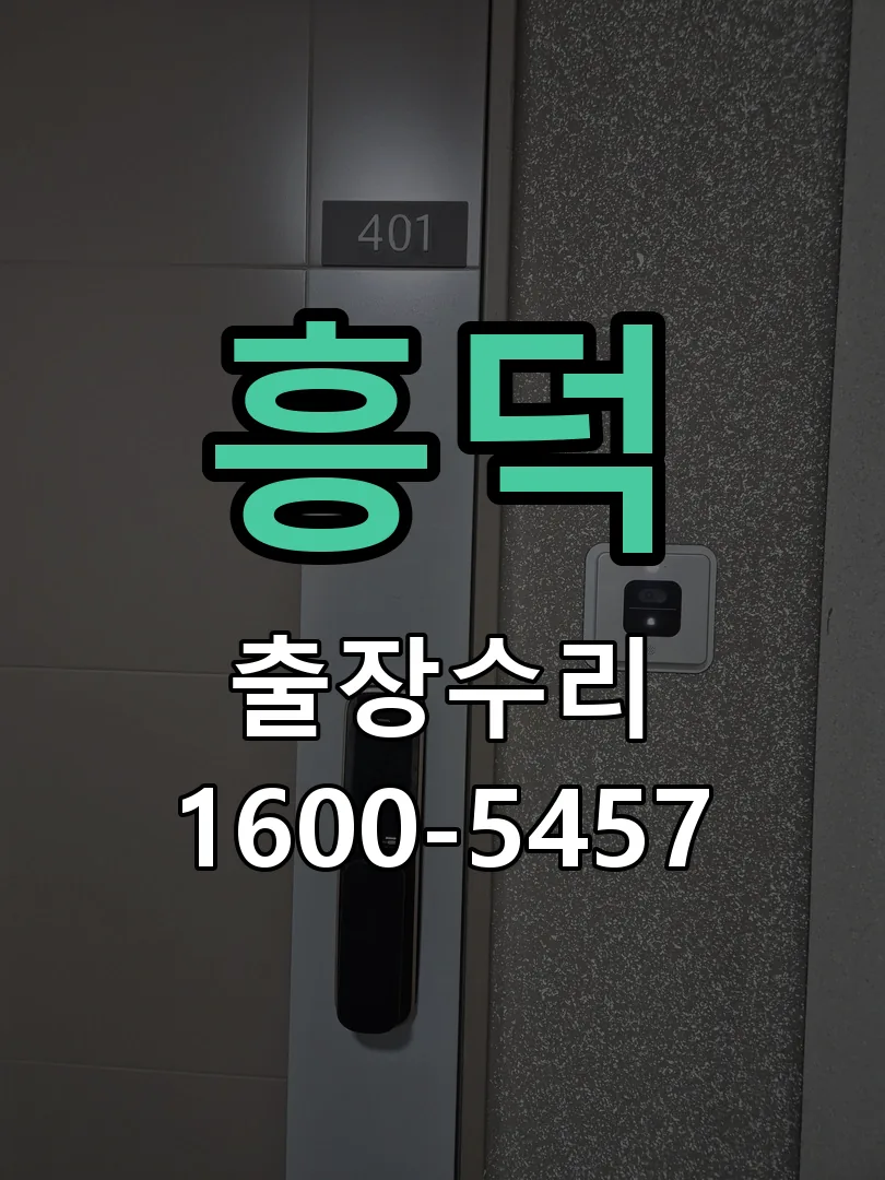 경기 본체 분리 및 내부 점검