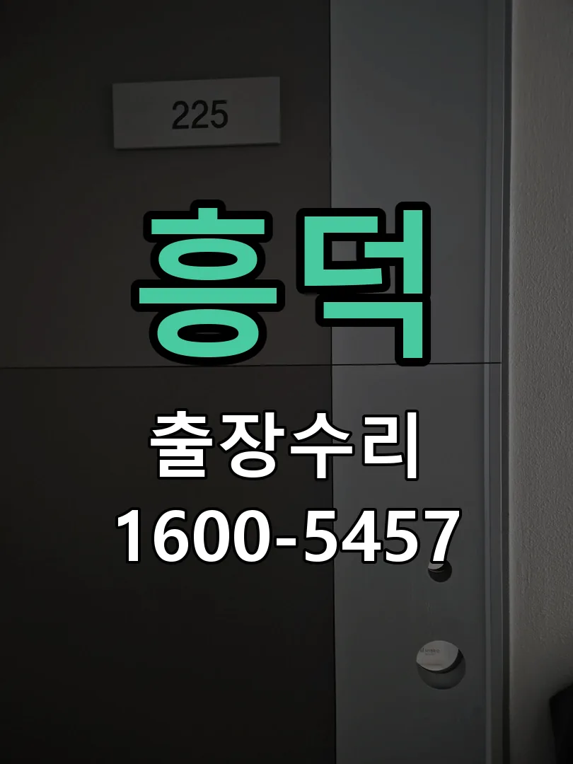 경기 잠금장치 동작 확인